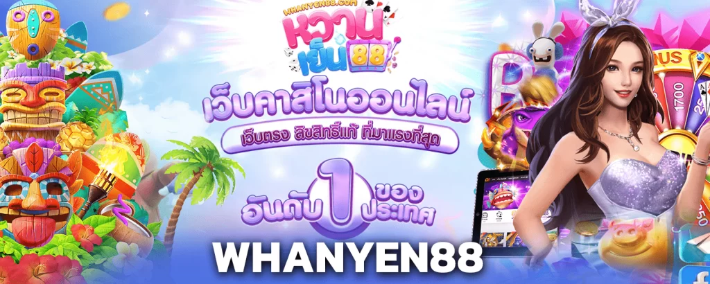 whanyen88